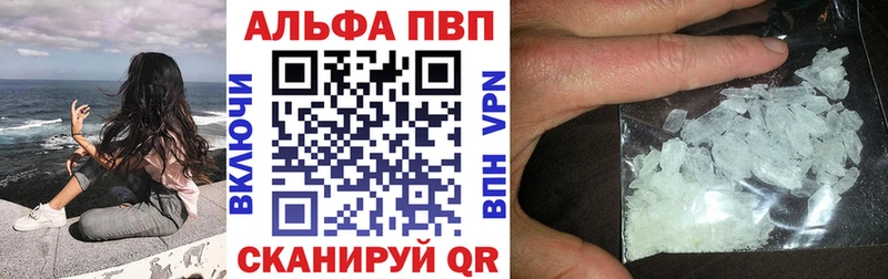 Альфа ПВП Соль где можно купить наркотик Сортавала