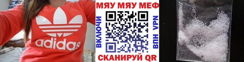 МЯУ-МЯУ 4 MMC  наркошоп  Сортавала 
